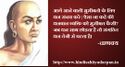 Chanakya quotes about wealth.jpg